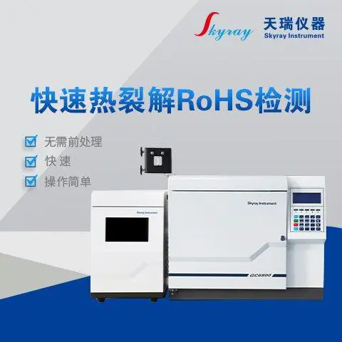 厂家直供x荧光光谱分析仪 rohs十项检测仪 无需前处理 全国售后