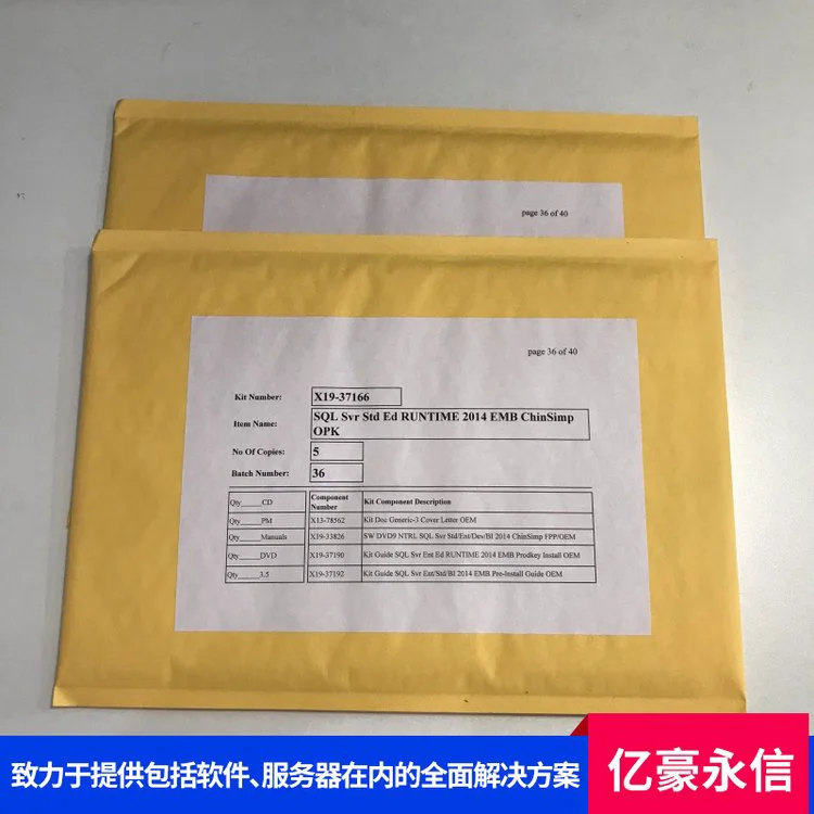 SQL server 2022标准版5用户 高可靠性和安全性关系型数据库 亿豪