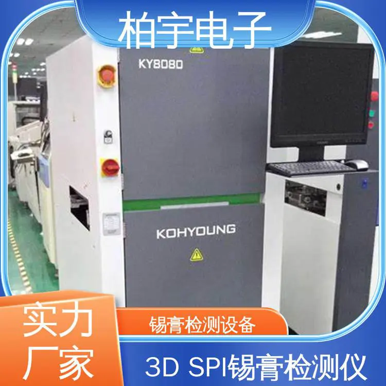 KOHYOUNG 锡膏检测仪 400万有效像素影像采集分辨率 可靠性高