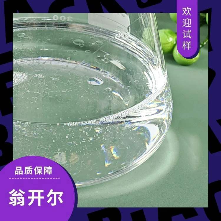 封闭式无醛固化剂 WKE7598 起封温度是≥140℃ 佛山翁开尔