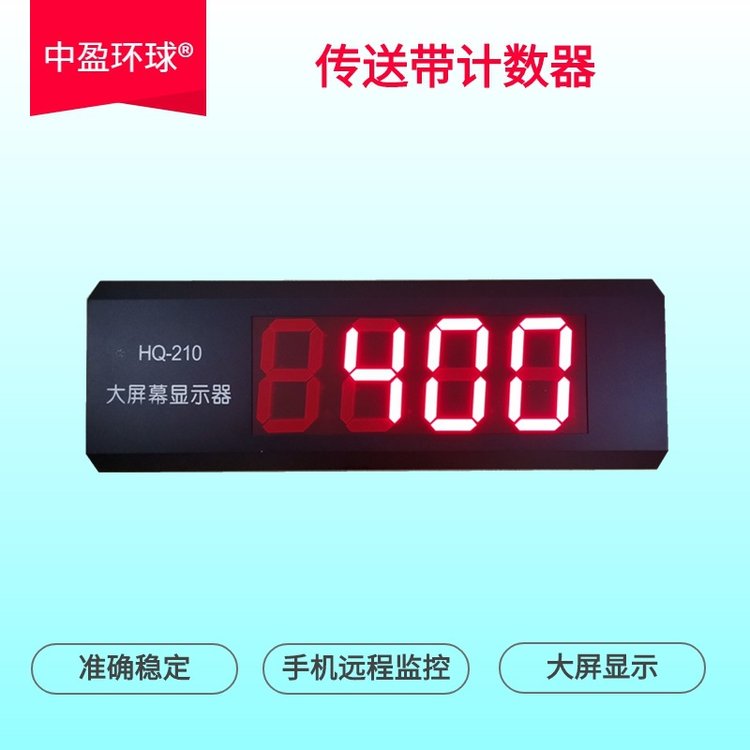 复合肥袋皮带输送机自动智能计数器系统高精度准确可加减计数