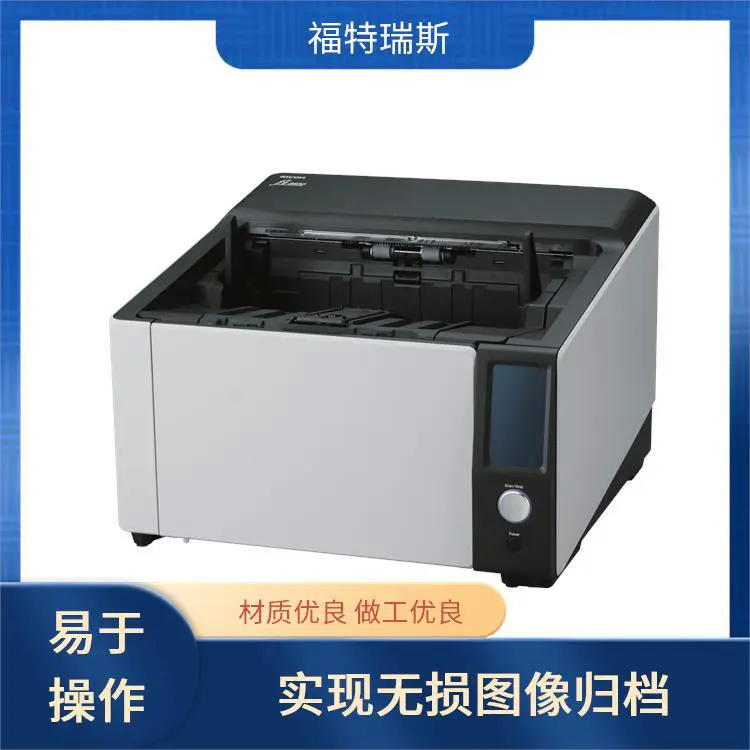 福特瑞斯 A2幅面古籍扫描仪 智能识别 大幅面处理 文件快速数字化