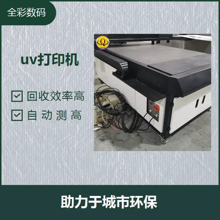 二手uv打印机交易市场 高清晰的画质打印 应用范围广泛
