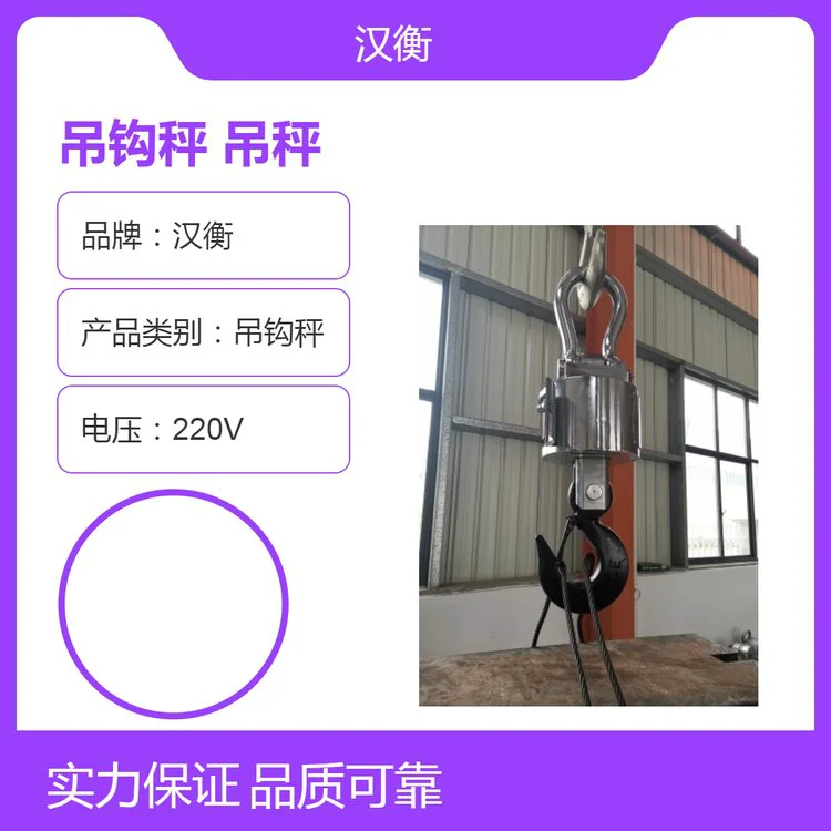 50吨吊钩秤 工业无线数传带RS485接口连蓝牙打印电子吊秤