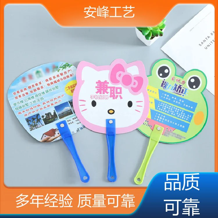 安峰工艺 医院眼科牙科宣传扇子 PVC塑料广告七连扇 厂家批发