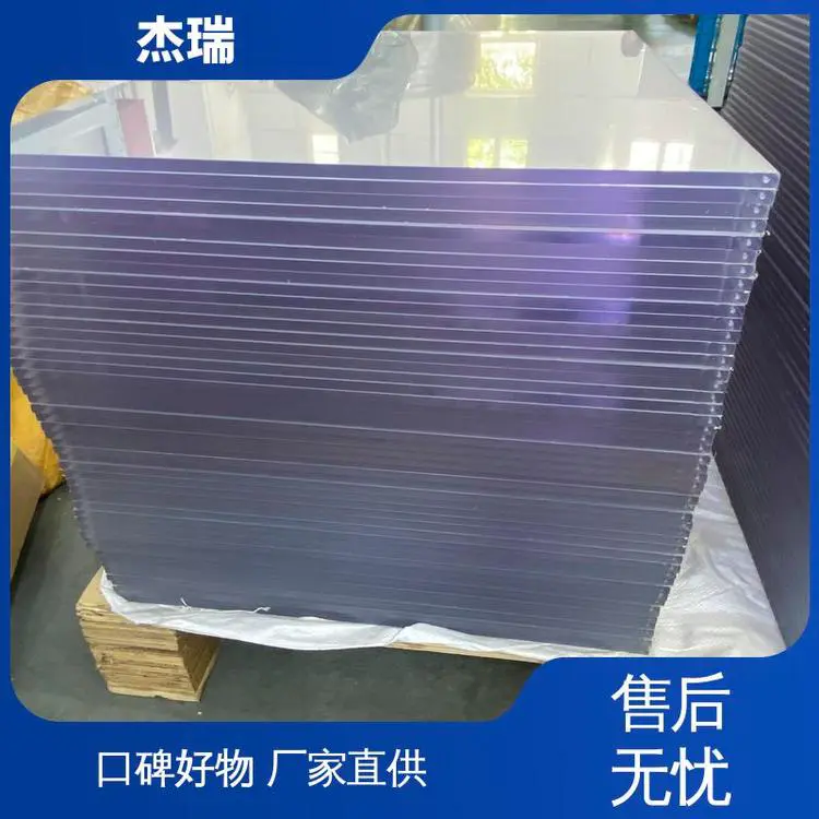 杰瑞 高尔夫球车透明风挡 聚碳酸酯板材加工 防紫外线 吸塑吹塑