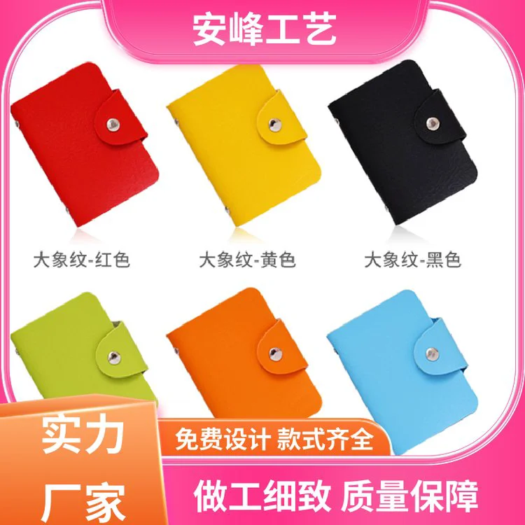 皮革大容量女式卡夹 便携式防消磁银行卡包 生产批发 安峰工艺
