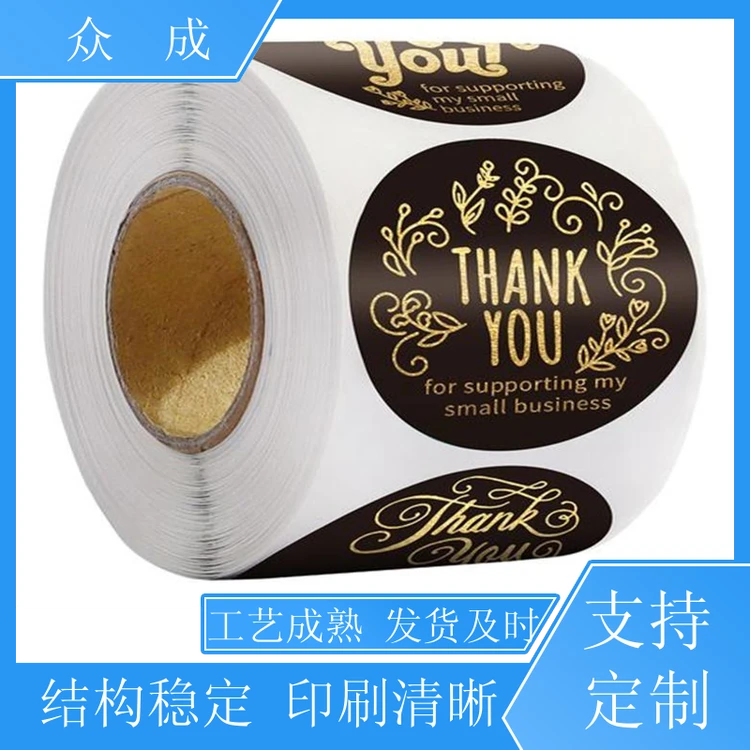 众成 防油PVC标签 多种材质可选可定制 适用于酒水电器