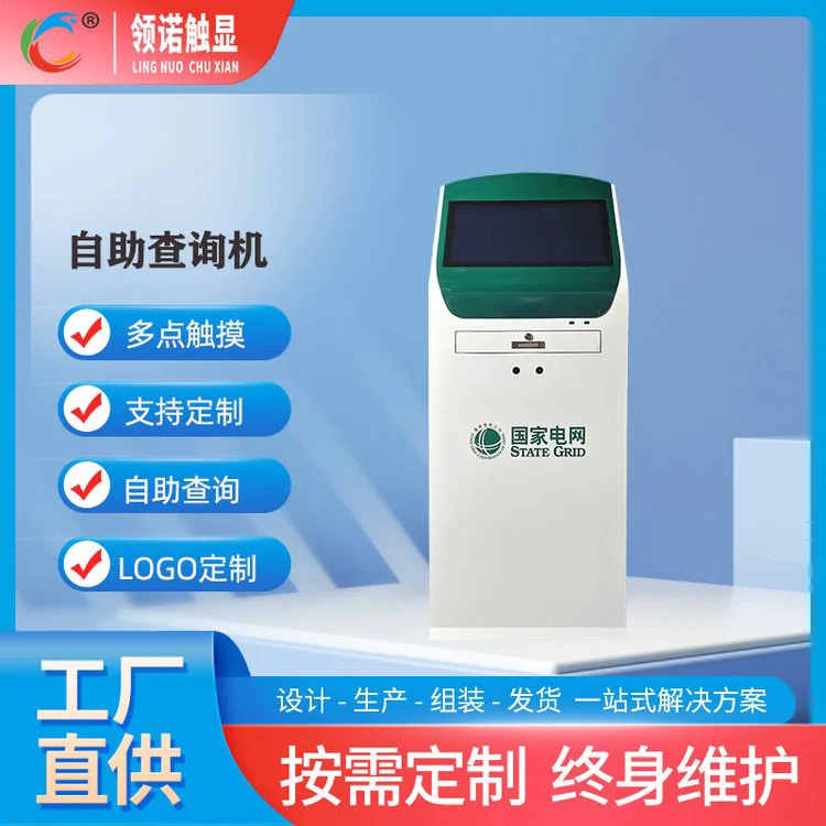 19寸21.5寸 自助触摸查询机 工控电脑机柜 生产车间钣金外壳自助机