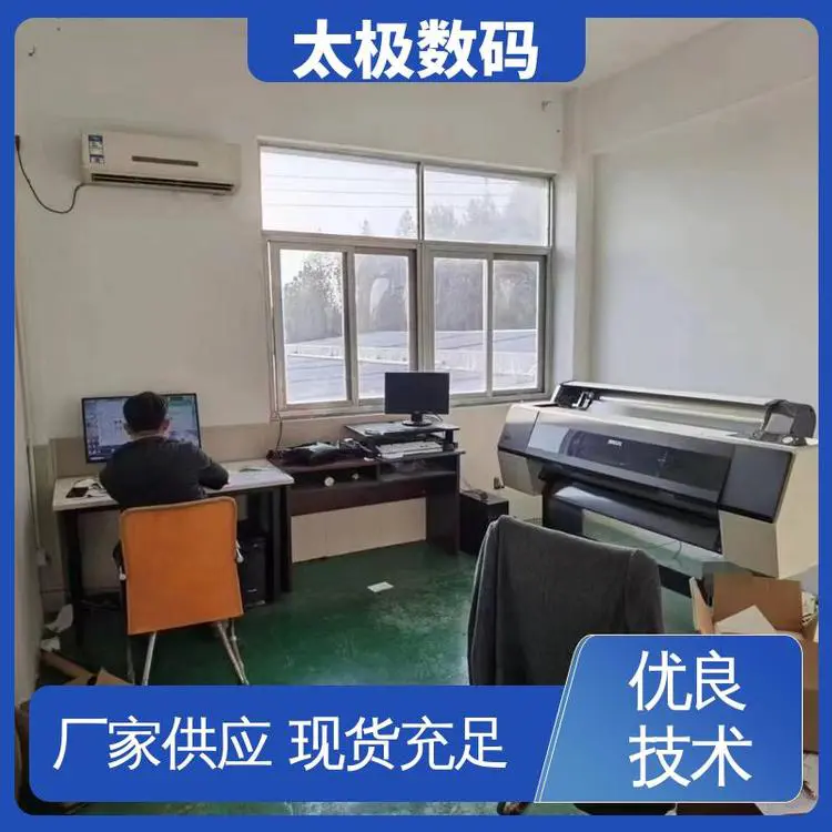 太极数码 高黑度 不晕染 微压电喷头 广告菲林输出 二手改装