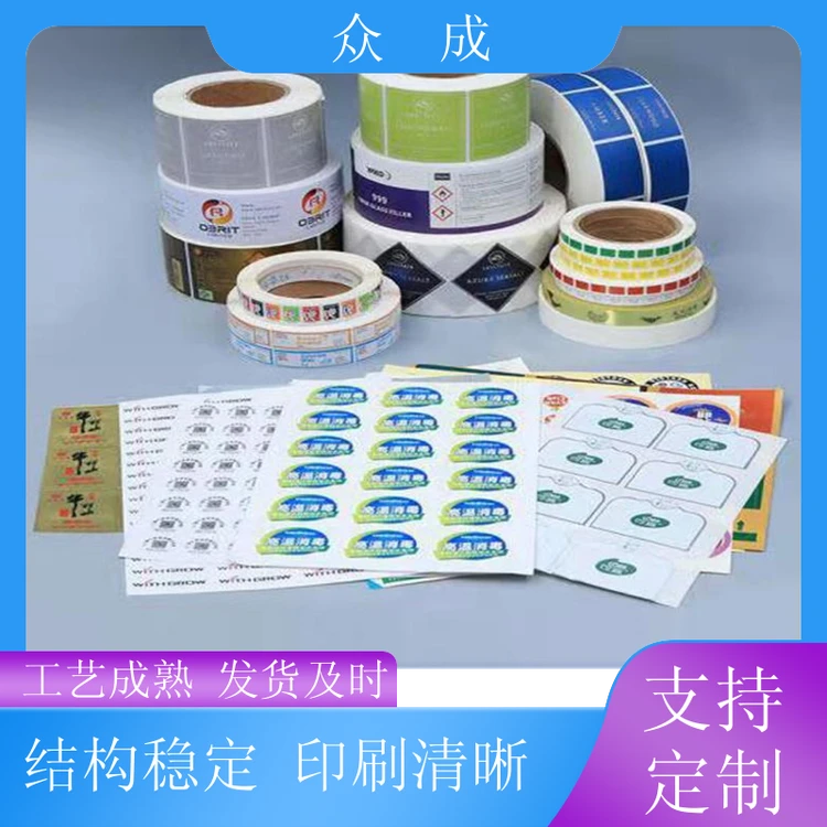 众成 卷筒标签 多种材质可选可定制 适用于产品外包装