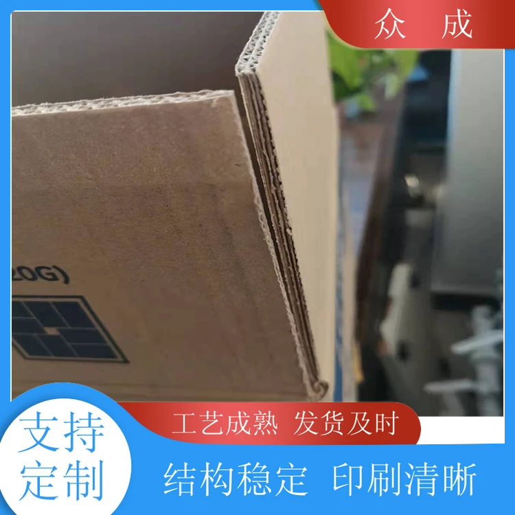 众成 加硬纸箱 承重好不易变形破损 适用于公司搬迁
