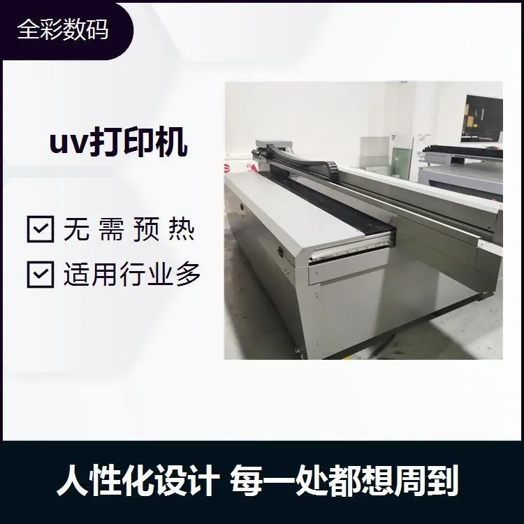 拓美uv打印机 LED灯寿命长 打印图案逼真 层次丰富