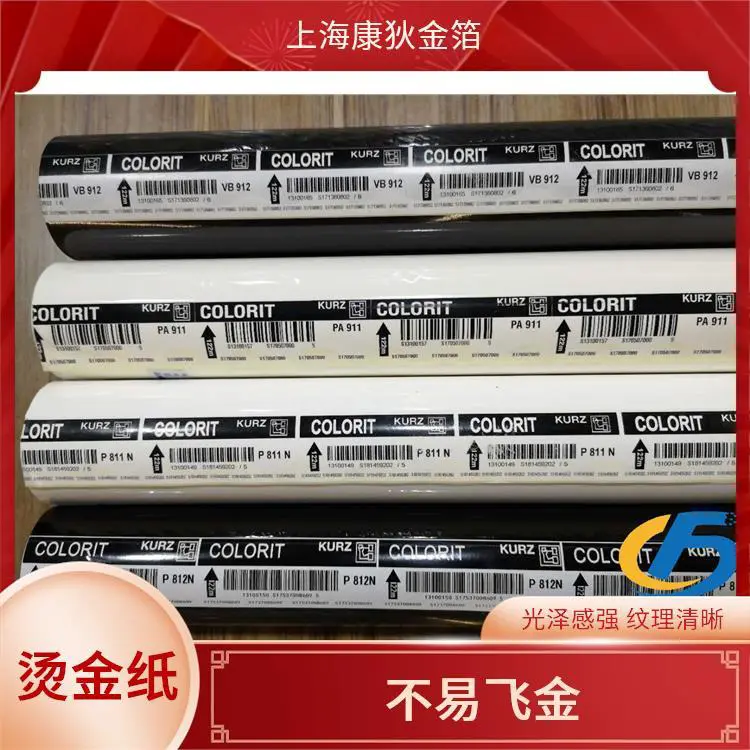 康狄金箔 皇冠烫金纸 避免划痕 磨损 装饰效果出众 适合手工创作