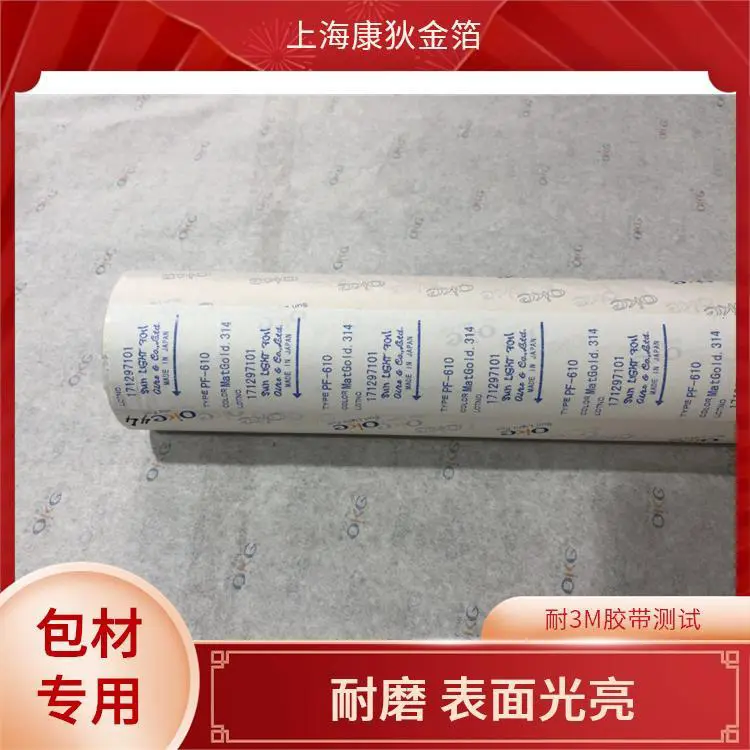 布料面料烫金纸 不易脱落 色彩绚丽丰富 金属质感强