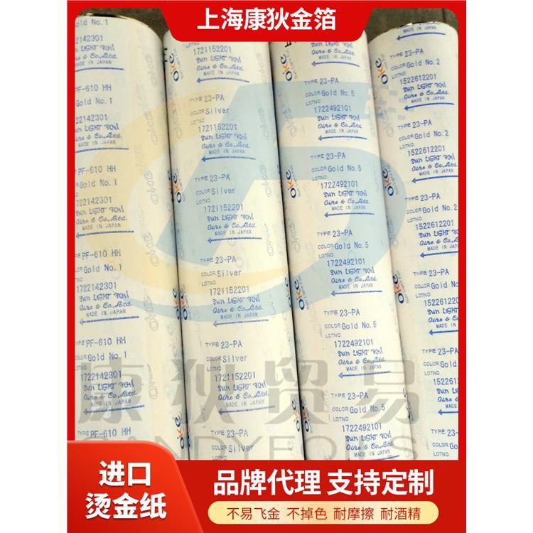 康狄进口烫金纸0.014厚宝兰金色平烫不易变形