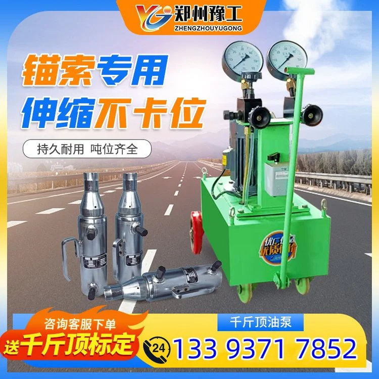 预应力设备桥梁前卡式千斤顶油泵27吨 锚索智能张拉注浆设备