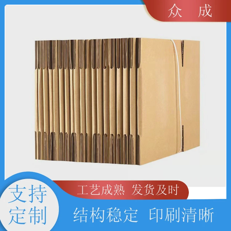 加工 瓦楞纸箱 切口光滑美观大方 适用于生产车间