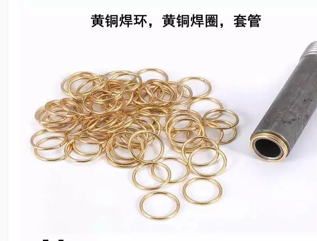 定做 黄铜焊环 HS221 铁及不锈铁 钢和不锈钢焊接