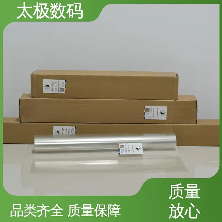 不易起皮 丝网印刷透明 喷墨菲林胶片 太极数码