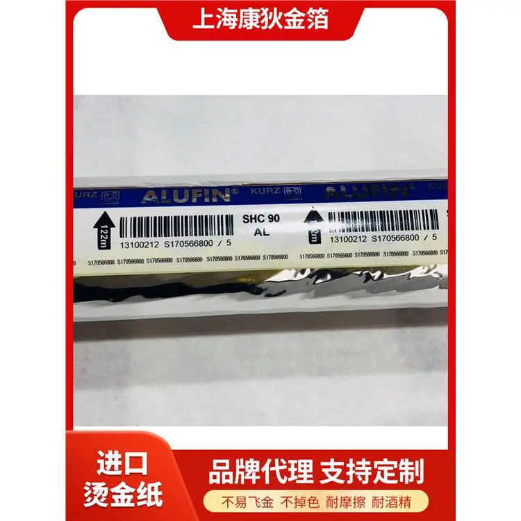 康狄烫金纸 皮革烫印 金银两色 640×12002尺寸 平烫工艺