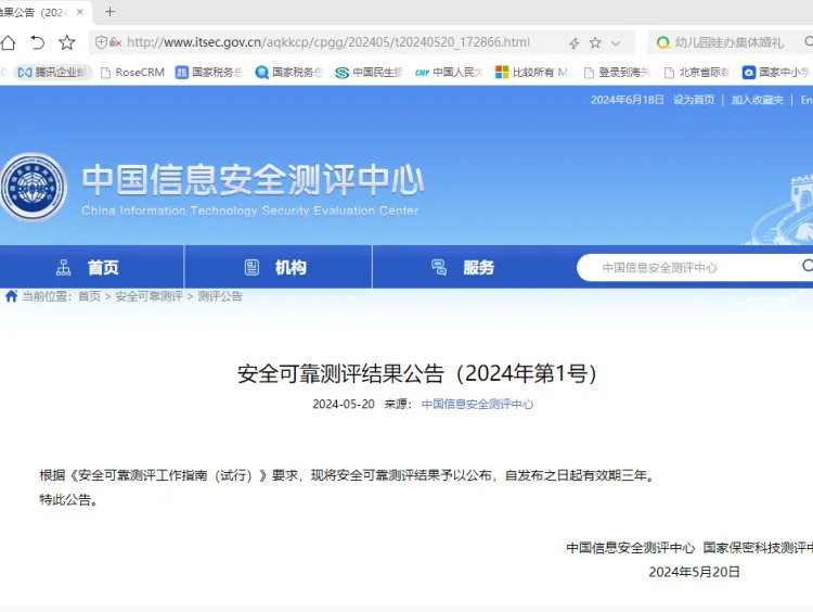 凝思安全操作系统V6.0.100 行为审计记录完整可追溯 亿豪