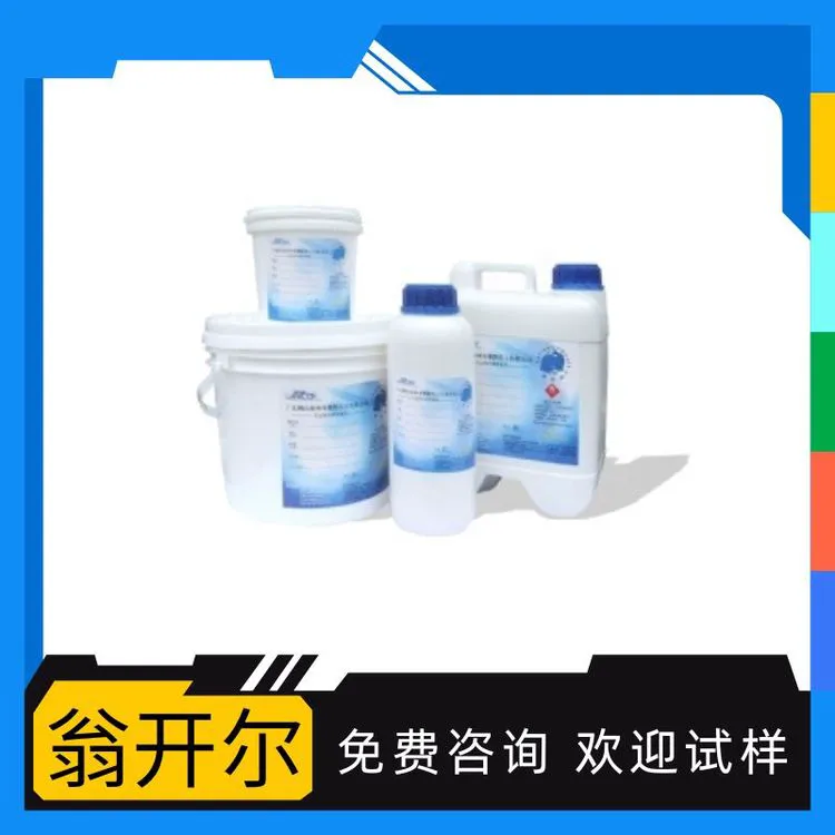 水性抗指纹触感哑油树脂 抗粘耐水耐折 翁开尔