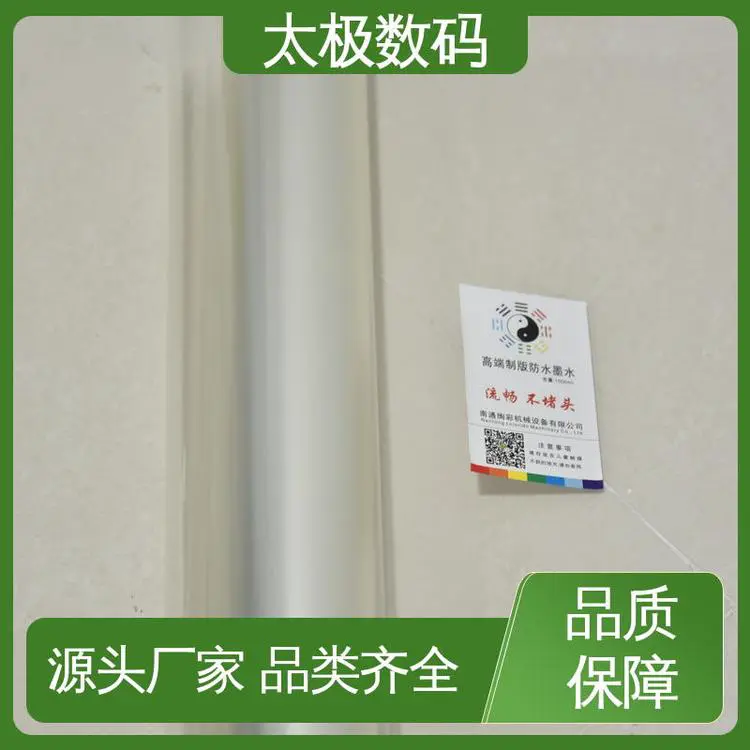 菲林制版胶片 丝网印刷透明 透光性好 太极数码