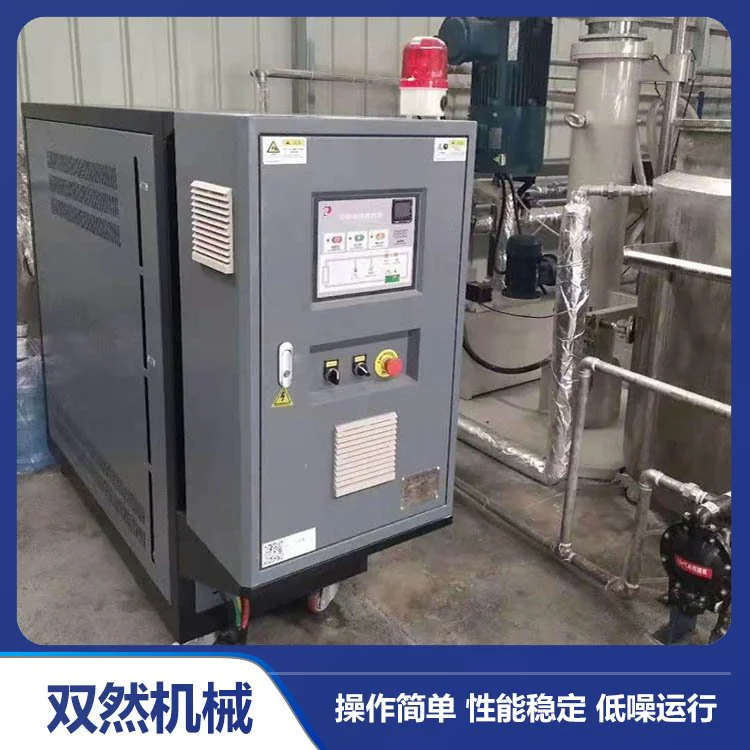 双然 高温水式模温机 160℃一体模温机组 注塑模具恒温水温机