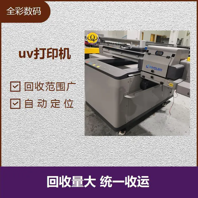 二手uv打印机 无需制版一次印刷完成 打印效率高 打印位置更准确