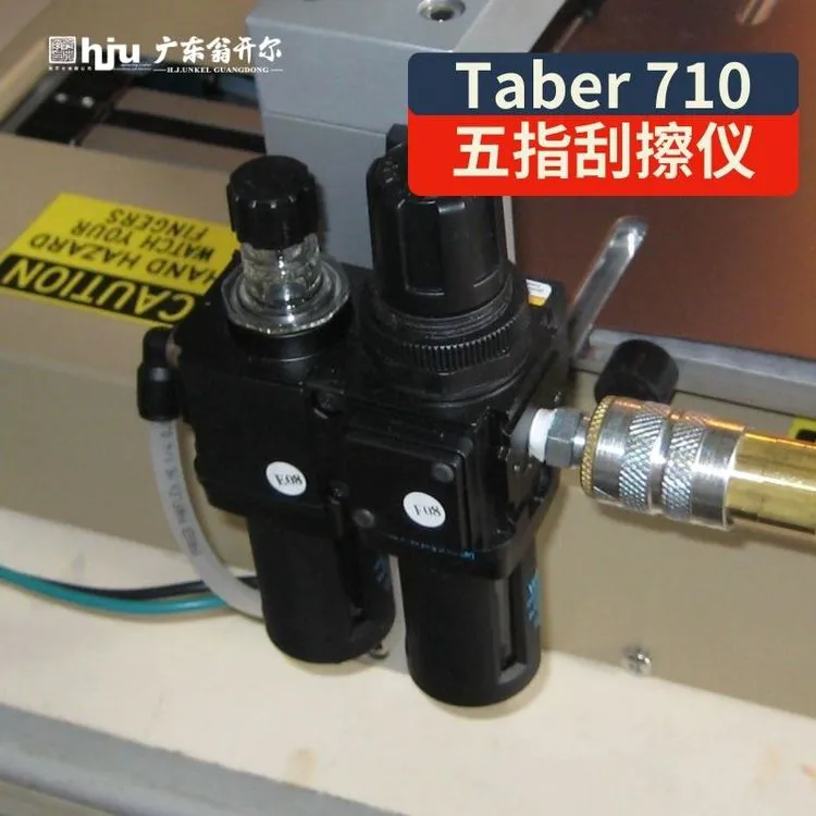 美国TABER 五指刮擦仪 Taber710 耐划伤测试仪 多指划痕仪