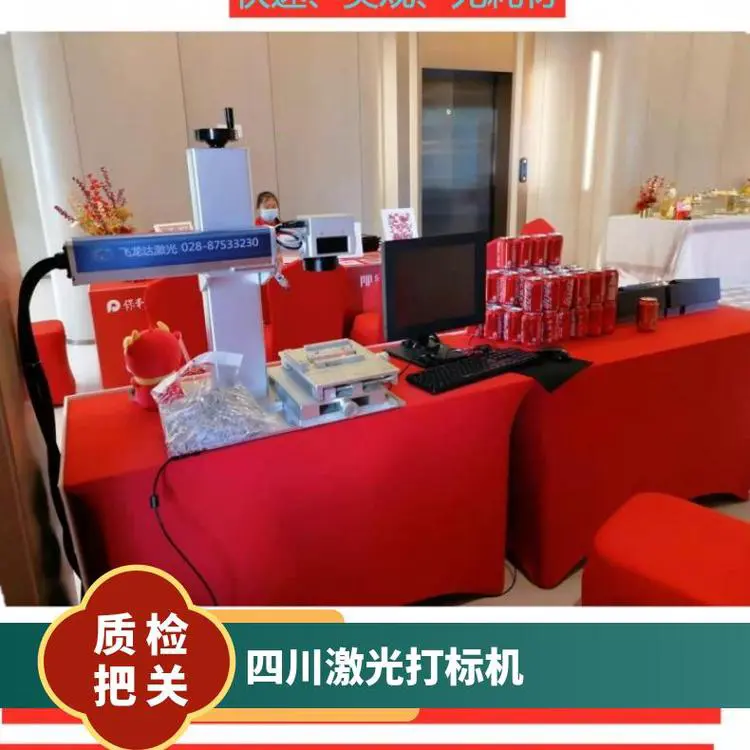 激光刻字机 钢件铝件专业机 本地制造 现货出售 飞龙达机