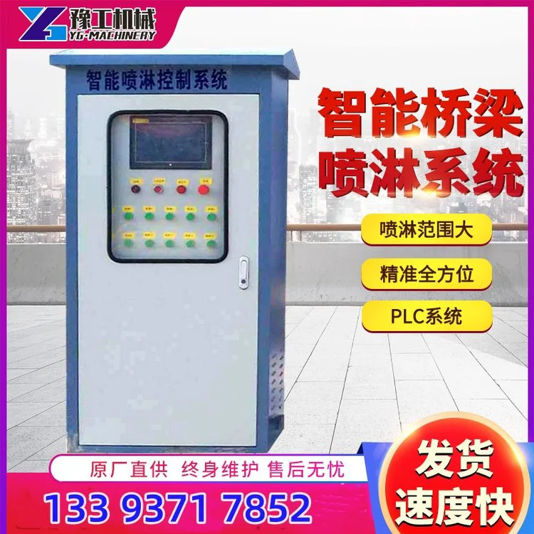 桥梁智能喷淋养护系统 夏季公路铁道预制T梁场喷淋养护设备