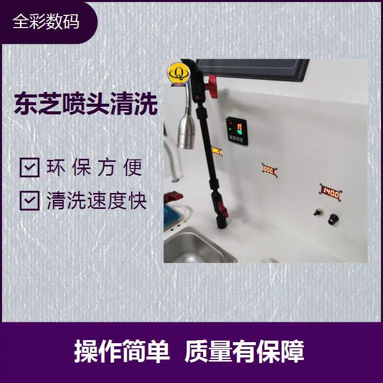 喷头拉丝清洗 安装维修简单 清洗效果显著 清洗后物体闪亮发光