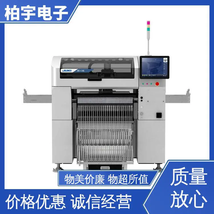 JUKI 全新贴片机RS-1R 维修简便 结构紧凑 触摸式屏幕