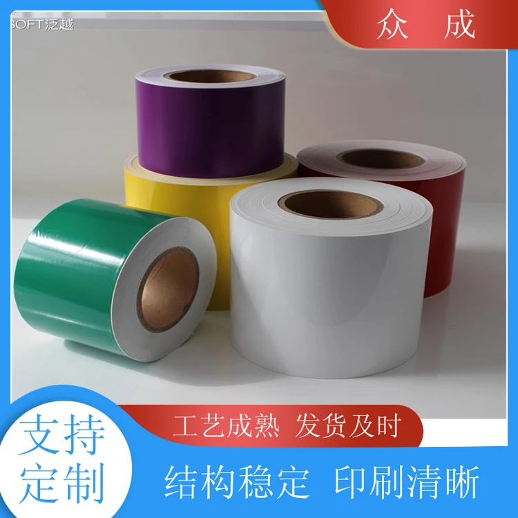 销售 不干胶标签 柔性可打印 粘性好 适用于电器电子