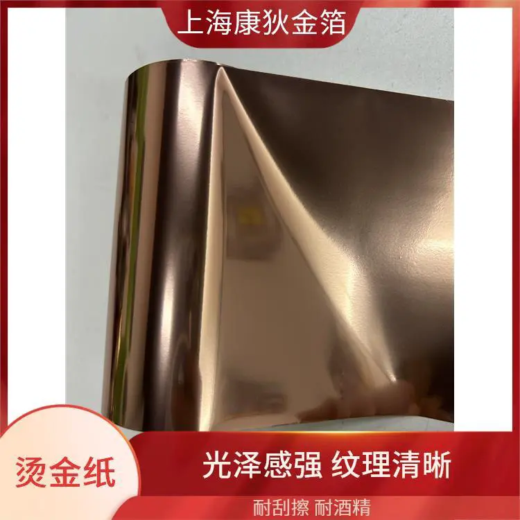 电器拉丝烫金纸 不易褪色 刮花 质感细腻柔滑 提升品牌形象