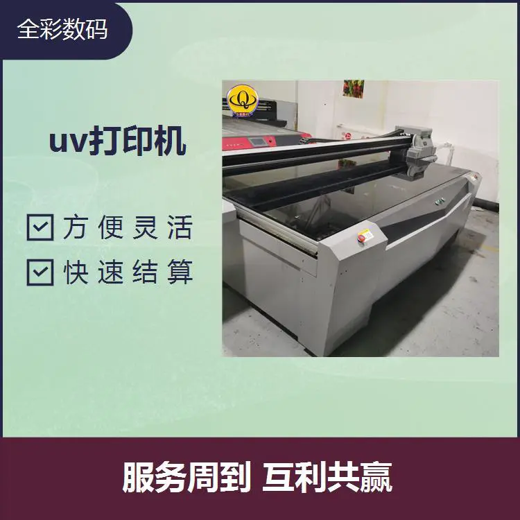 爱普生uv打印机 交易快捷 自动墨滴补偿 纳米墨粒不堵头 色彩艳丽