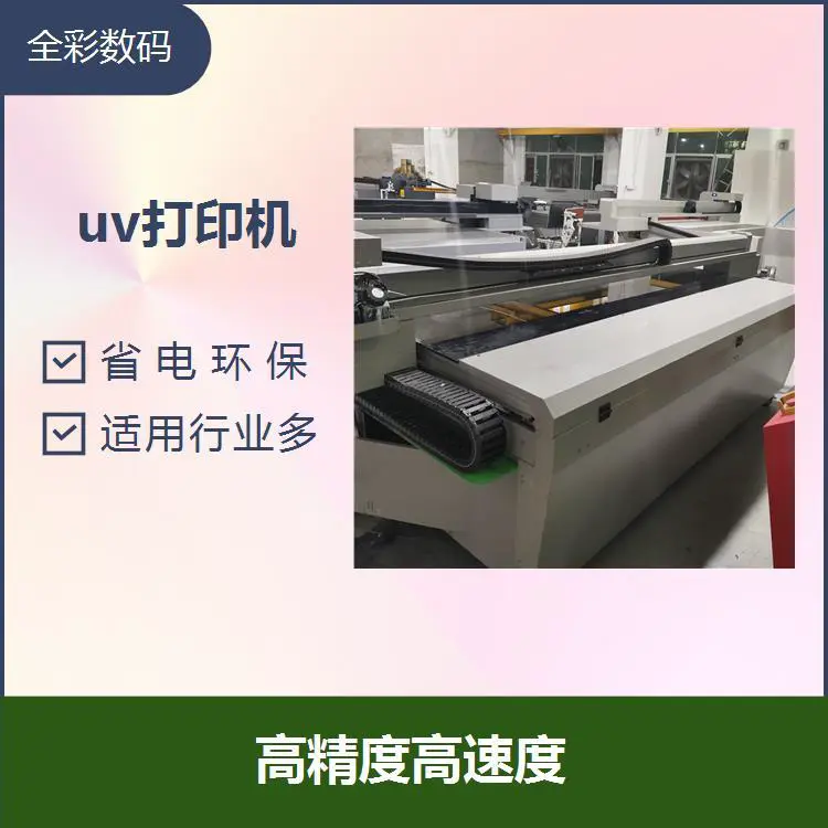 2513uv打印机 防变形防腐蚀 喷头状态监测 高清还原无色差