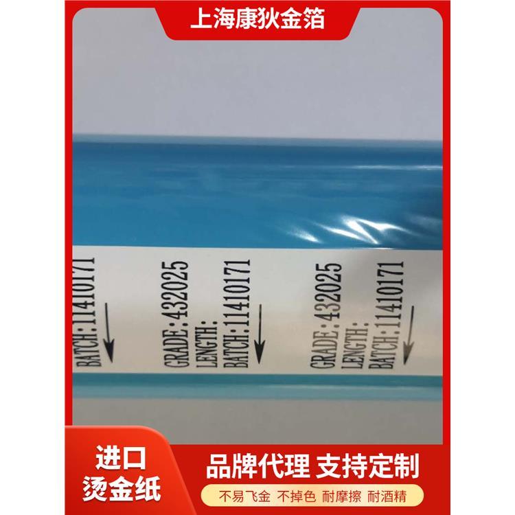 KURZ库尔兹烫金纸V967 哑暗红色箔可烫皮革绒布压纹纸特种