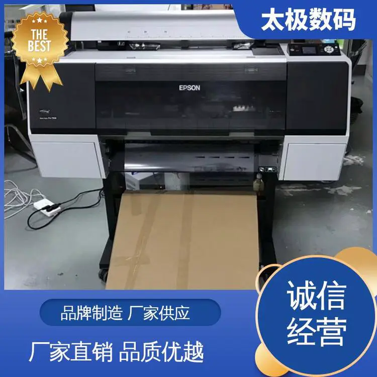 二手改装 色彩准确鲜艳 陶瓷贴画菲林 打印长度不限 太极数码