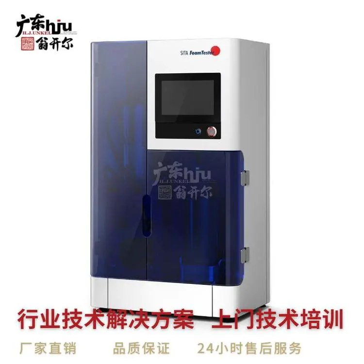 析塔SITA FoamTester全自动泡沫检测仪 喷淋清洁剂自动泡沫仪