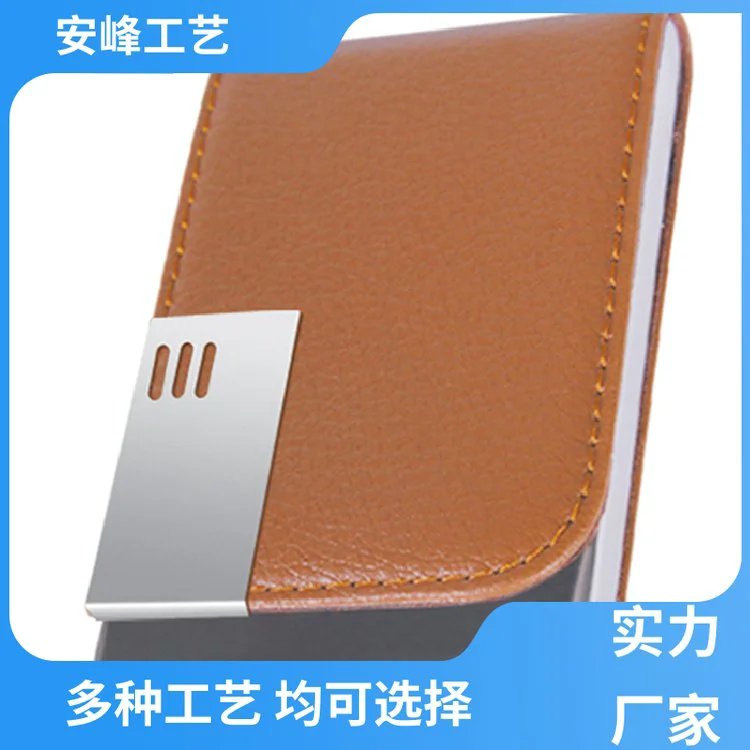 安峰工艺 男女士个性名片夹礼品 简约商务PU金属名片盒 加印logo