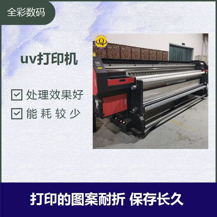 uv打印机 能耗低 污染轻 维护成本低 回收损耗率低