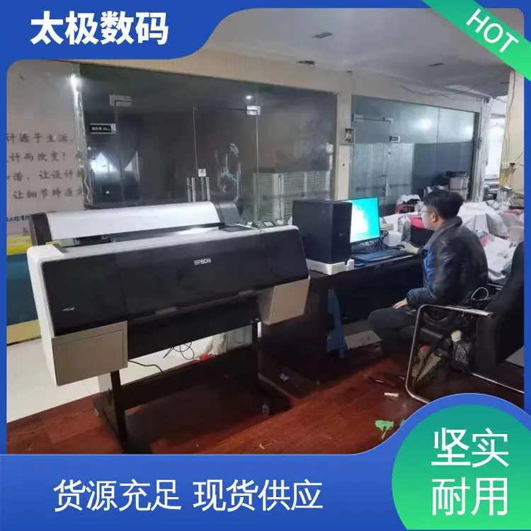 高黑度 不晕染 二手改装 胶印菲林打印机 太极数码