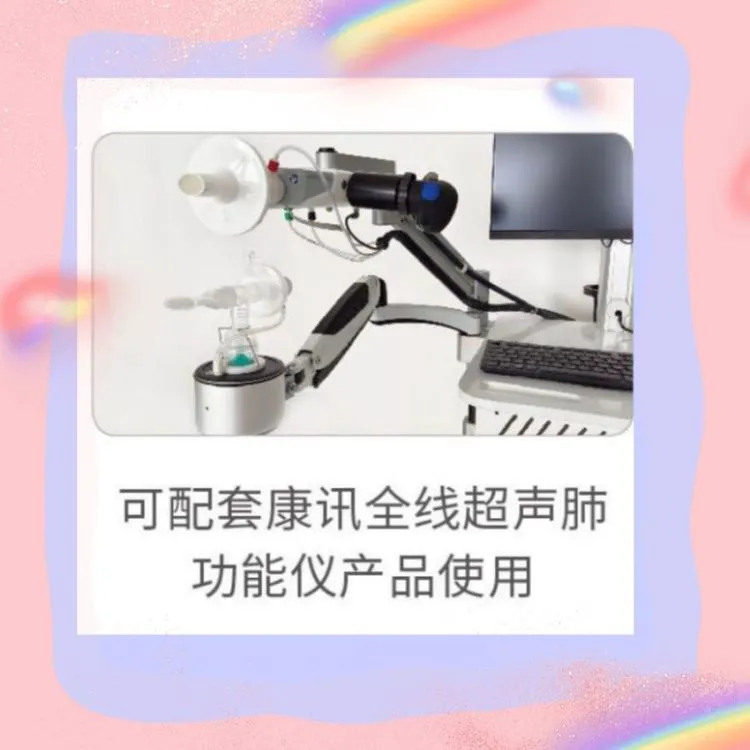 康讯支气管激发试验 气道过敏反应肺功能测试系统