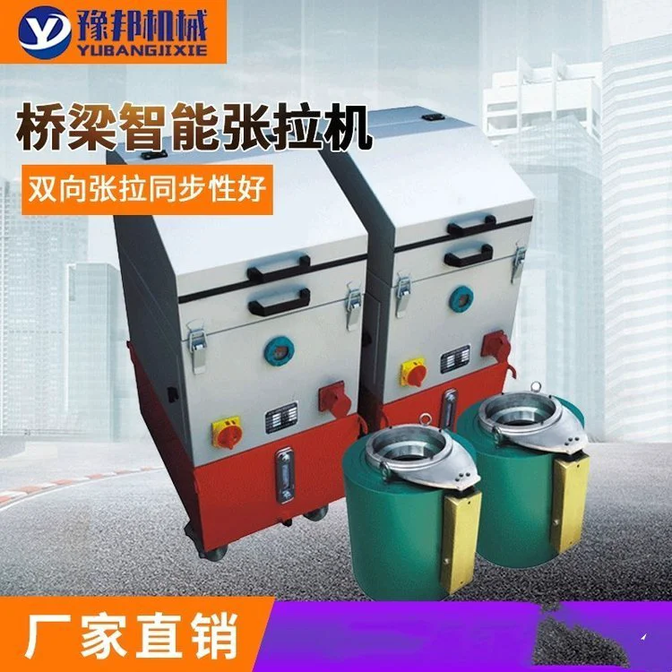 全自动智能张拉设备 预应力钢绞线张拉 桥梁张拉千斤顶