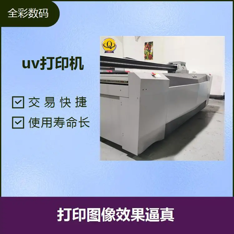 uv打印机 使用寿命长 四色颜料墨水 方便灵活 放心选择