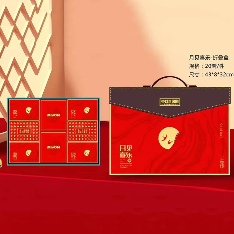 加工 月饼礼盒包装 中秋月饼包装盒定制 礼盒现货出售