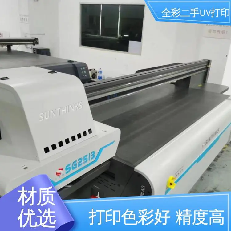 深思想二手uv打印机 检验标准严格 缺墨报警提示 严选原材 品质放心
